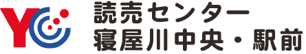 YC読売センター寝屋川中央・駅前